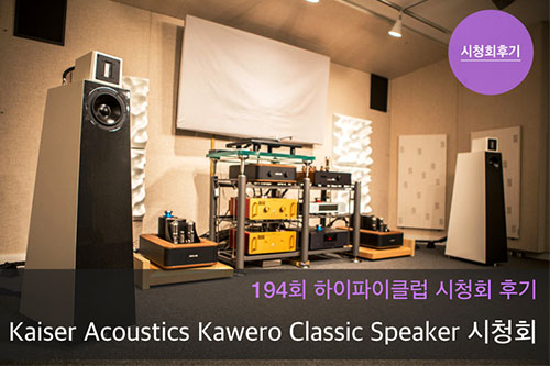 Kaiser Acoustics Kawero Classic Speaker ûȸ